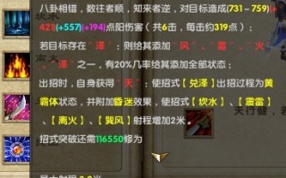  九阴真经八卦刀怎么样,什么叫九阴真经？