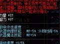  dnf红字装备怎么洗,dnf怎么洗红字？