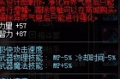  dnf红字装备怎么洗,dnf怎么洗红字？