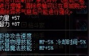  dnf红字装备怎么洗,dnf怎么洗红字？