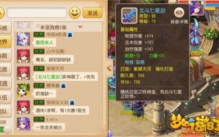  梦幻西游手游简易装备怎么打造特技,梦幻西游手游打造简易技巧？