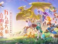  魔力宝贝极品装备规律,魔力宝贝宝石有哪些？