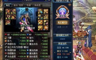  ,快捷栏装备是什么意思？